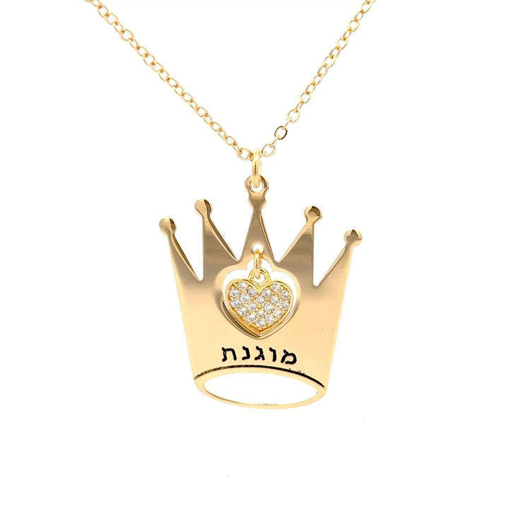 שרשרת כתר חריטה אישית