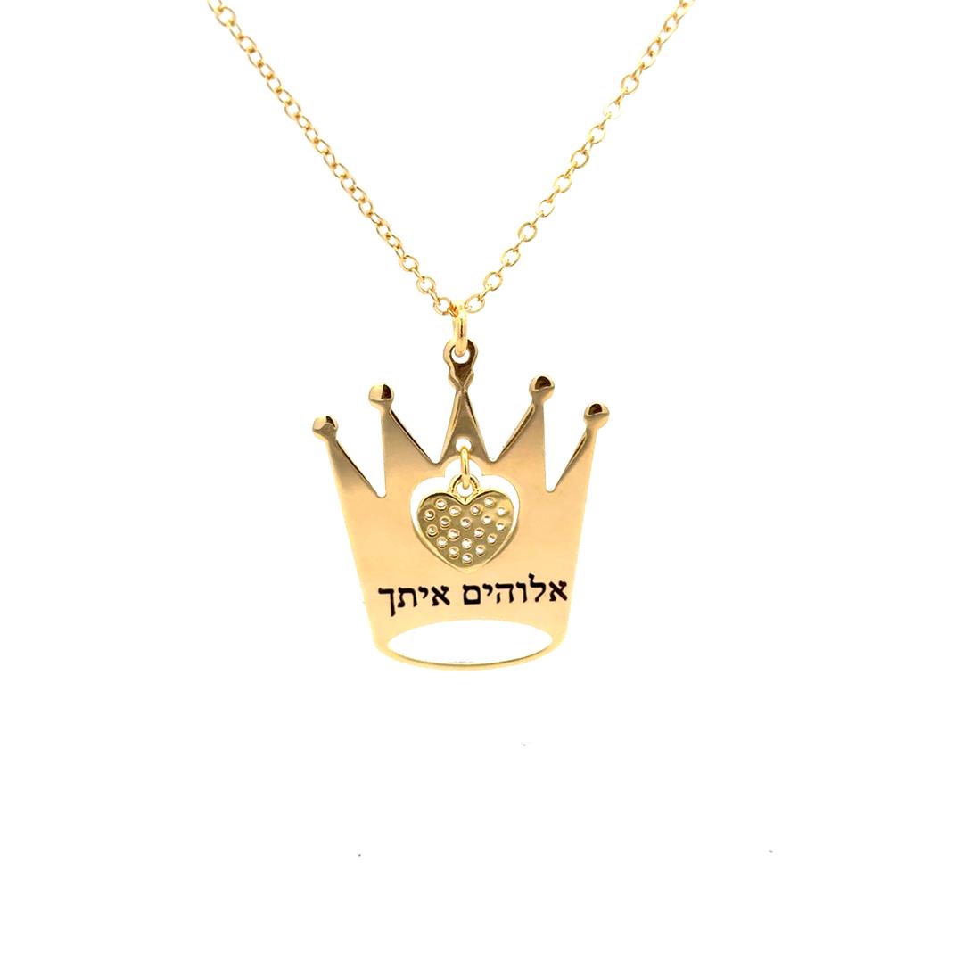 שרשרת כתר חריטה אישית