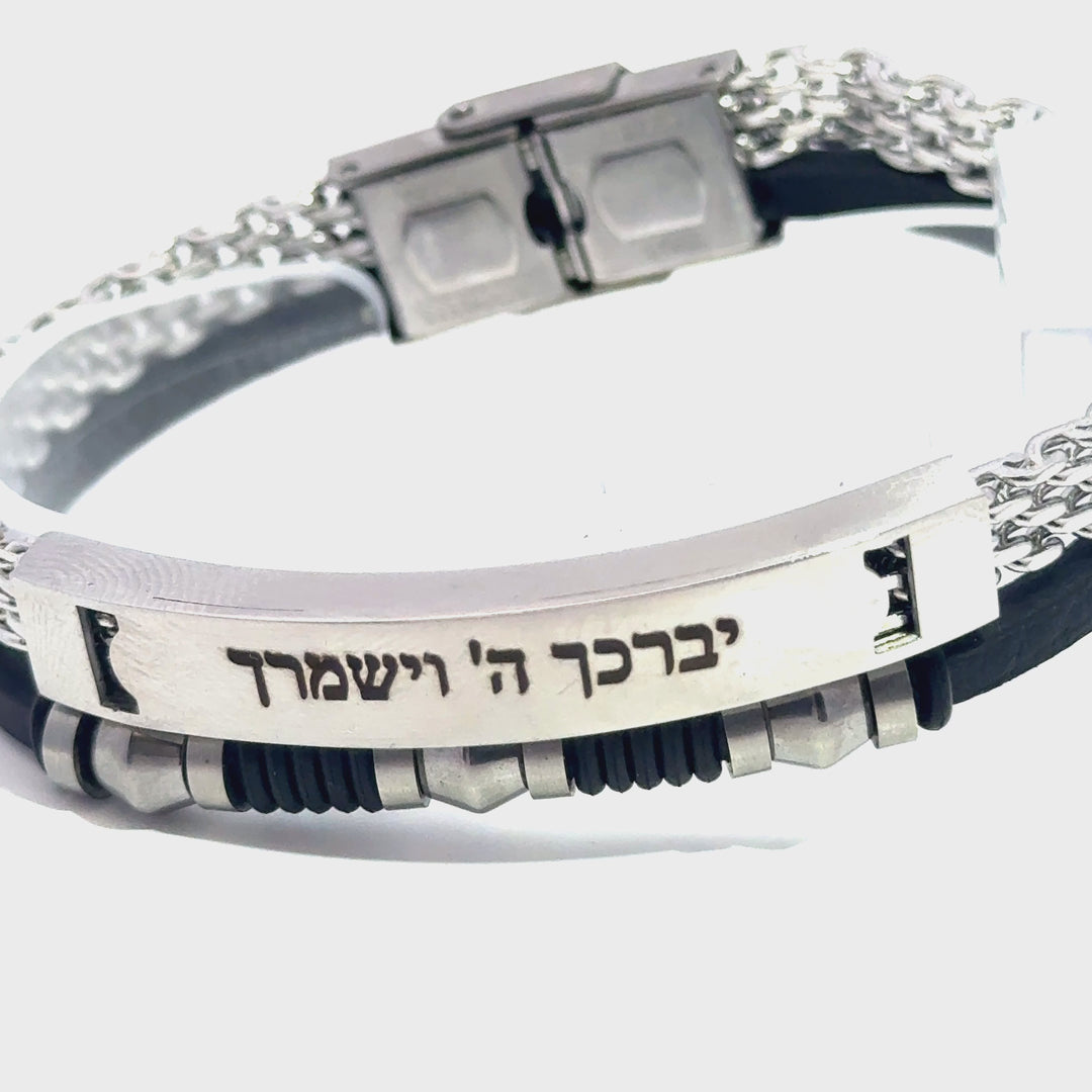 צמיד כפול 'יברך השם וישמרך' לגבר